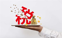 增值税税率有多少种