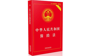 人身保险理赔流程怎么走
