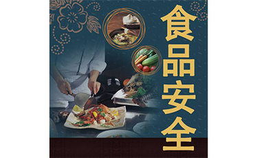 特别重大食品安全事故怎么认定
