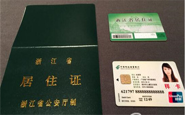 单位居住证明怎么开