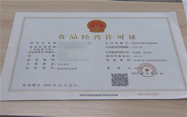 食品经营许可三证合一的规定