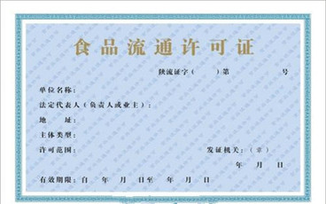 怎么注销食品流通许可证