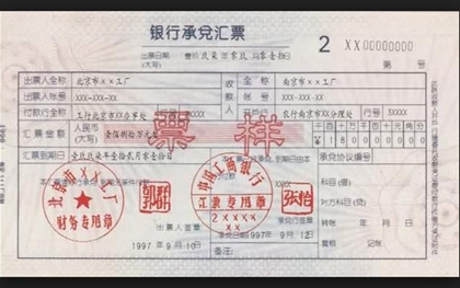 汇票的种类包括什么