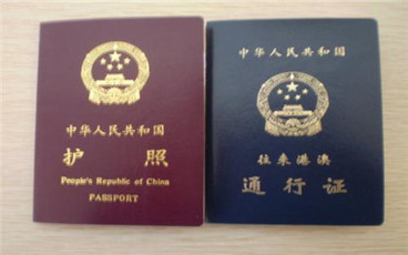 港澳通行证续签怎么办理