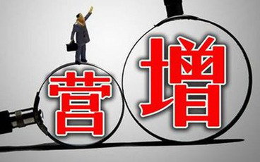 营改增是什么意思