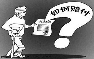 工伤认定