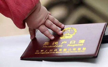 户口准迁证怎么办理