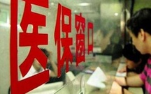 城市职工医疗保险报销流程