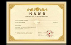 个人授权委托书范文