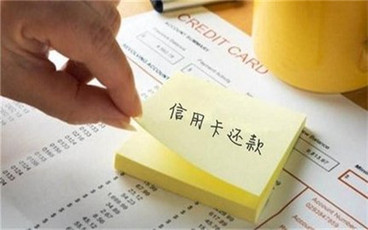 信用卡逾期记录多久消除