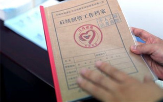 调档