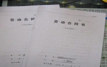 全日制劳动合同书范本
