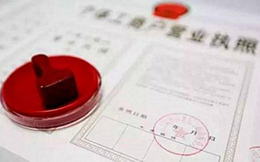 非上市公司公司章程范本