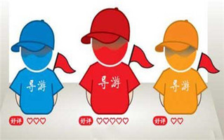 导游人员