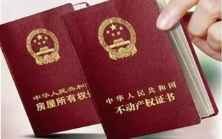 不动产