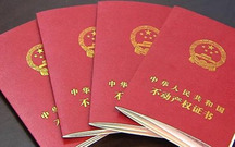 不动产证可以补办吗