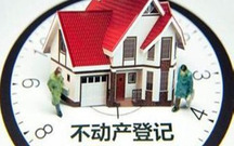 不动产证是永久产权吗