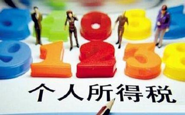 个人所得税申报流程