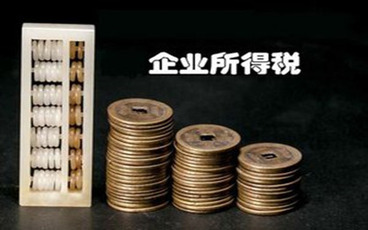 企业所得税税前扣除的种类有哪些
