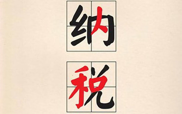 增值税专用发票抵扣规定
