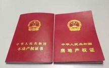 不动产证上能加名字吗