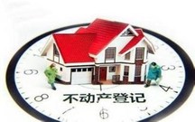 多套房是不是需要领多个不动产证