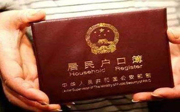 户口迁移申请书怎么写
