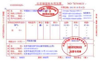 增值税