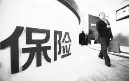 保险法关于保险经营规则的规定