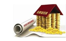 住房公积金贷款的还款方式有哪几种
