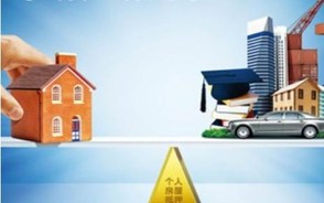 公积金房屋贷款利率是多少