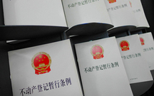 怎么在网上查询不动产证