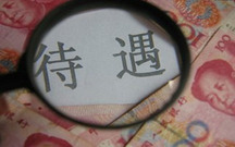 广东最低工资标准