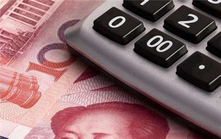 公积金