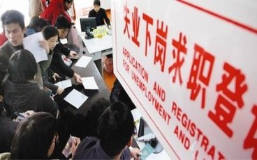 失业金如何计算