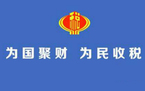 房屋遗产税征收标淮