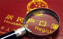 户口迁移手续委托书怎么写