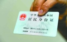身份证办理最快多久