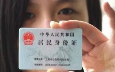 身份证丢了怎么取票