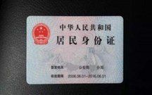 身份证遗失声明怎么写