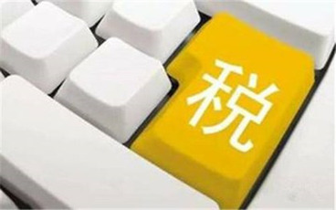 二手车交易税怎么算