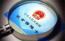 社保缴费基数的申报