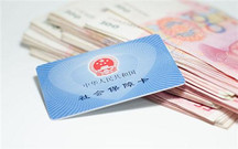 社保缴费基数可以约定吗