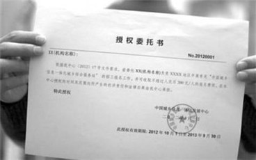 公司委托个人收款委托书范本