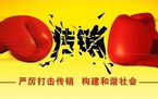 传销罪商品的认定