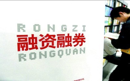 融资融券的利息是多少