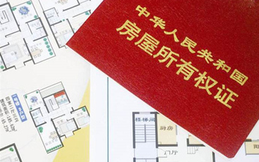 婚前房产证加女方名字怎么加