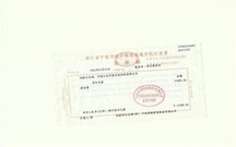 什么是劳务发票