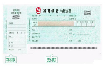 转账支票背书转让怎么盖章