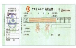 转账支票兑换现金需要多长时间